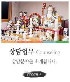 천인당 이북만신오아진_하단링크_상담업무