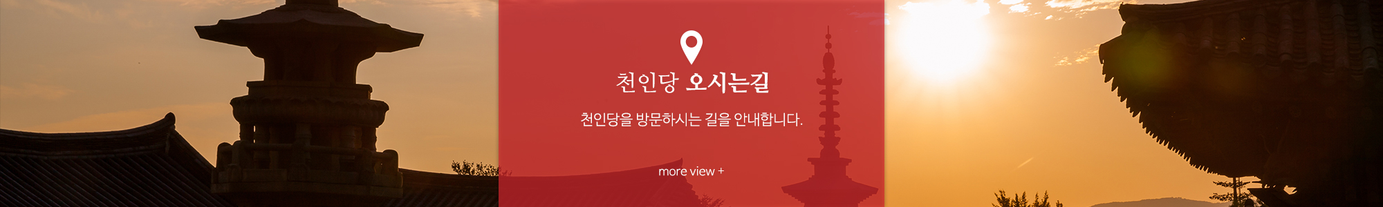 천인당 이북만신오아진_오시는길
